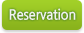 예약